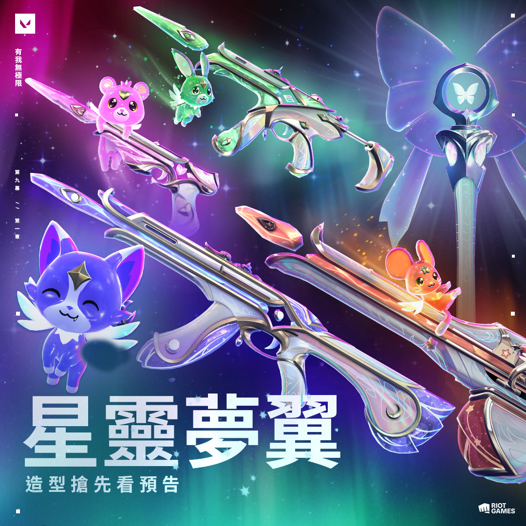 🦋 2X VALORANT AVORI DREAMWINGS BUNDLE GIVEAWAY 🦋 

To enter:
✔️ Like + Retweet
✔️ Tag 2 friends
✔️ Follow <a href="/khuna/">khuna</a>

Good luck fam, will draw winners July 9th! 💙