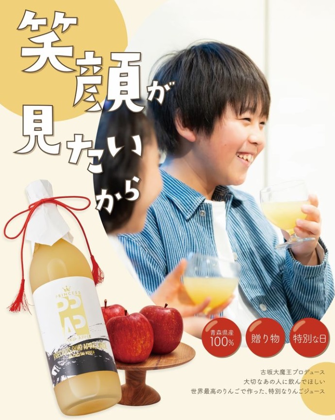 壽屋(現サントリー)のリンゴジュース 宣伝ポスター 「コーリン」 【希少】戦前