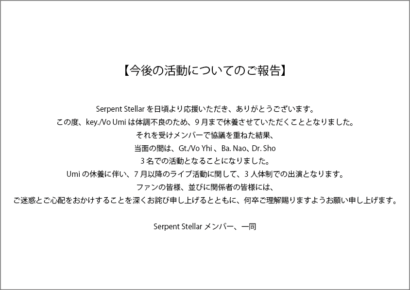 いつも応援してくださっている皆様へ