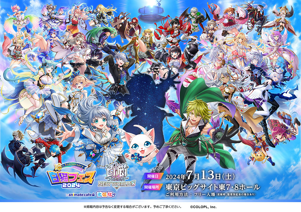 白猫フェス2024グッズ詰め合わせ SAMPLE_800x.jpg?v=1721118291