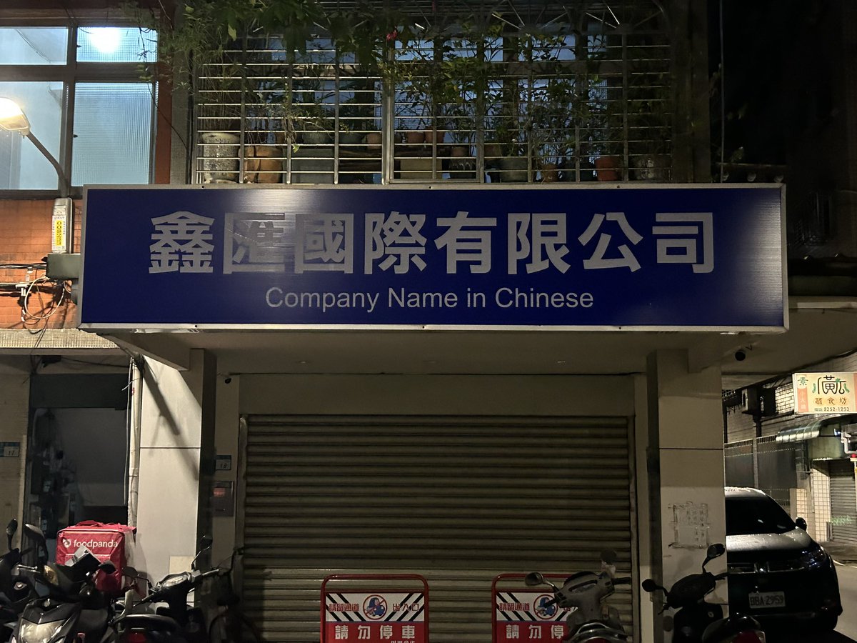 Brian Hioe 丘琦欣 tweet media