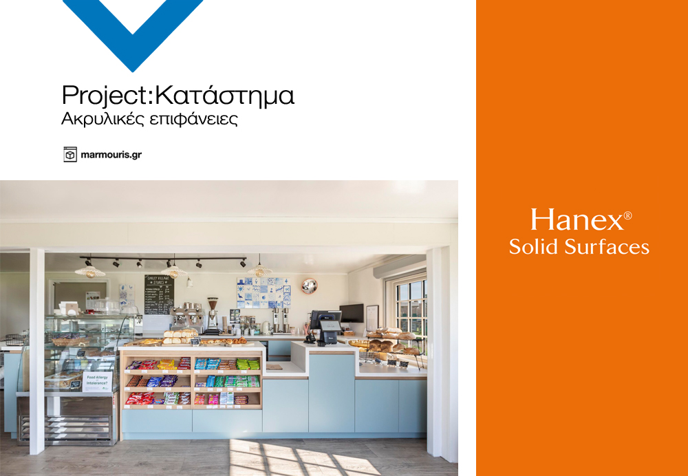 Marmourissa's tweet image. 🏪Νέο Project Κατάστημα εστίασης με #HANEX ακρυλικές επιφάνειες! Ενιαίες επιφάνειες &amp;amp; Αντιμικροβιακή προστασία! ✨ marmouris.gr/eshop/exoplism…
#marmouris #solidsurfaces