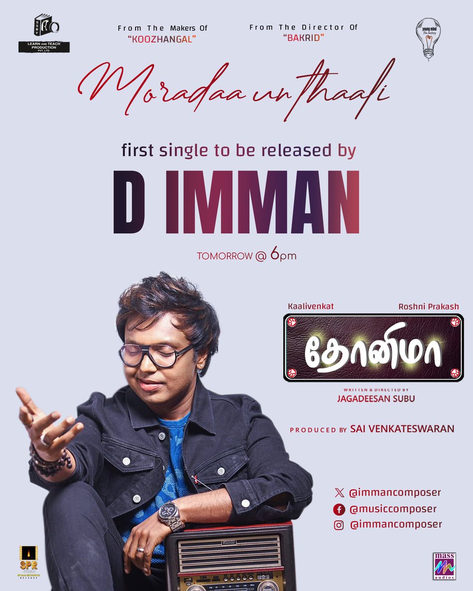 Jagadeesan Subu (@jagadeesan_subu) on Twitter photo #Dhonima first single #Moradaaunthaali will be unveiled by Our wonderful Musician Imman
<a href="/immancomposer/">D.IMMAN</a>
<a href="/kaaliactor/">Kaali Venkat</a> <a href="/roshiniprakash_/">Roshini Prakash</a> <a href="/actorvivekpra/">Actor Vivek Prasanna</a> <a href="/ponnaiyaKannan/">Kannan Ponnaiya</a>
<a href="/maya_offl/">Maya Munieswaran</a> #Rajeshsharma
@LearnNteachPr <a href="/editor_tamil/">Tαмιℓ Aяαѕαη</a> @ragavan_colori <a href="/DoneChannel1/">Done Channel</a>
<a href="/spr_studios/">SPR STUDIOS</a> <a href="/gnanakaravel/">Gnanakaravel</a> #Dhonima first single #Moradaaunthaali will be unveiled by Our wonderful Musician Imman
<a href="/immancomposer/">D.IMMAN</a>
<a href="/kaaliactor/">Kaali Venkat</a> <a href="/roshiniprakash_/">Roshini Prakash</a> <a href="/actorvivekpra/">Actor Vivek Prasanna</a> <a href="/ponnaiyaKannan/">Kannan Ponnaiya</a>
<a href="/maya_offl/">Maya Munieswaran</a> #Rajeshsharma
@LearnNteachPr <a href="/editor_tamil/">Tαмιℓ Aяαѕαη</a> @ragavan_colori <a href="/DoneChannel1/">Done Channel</a>
<a href="/spr_studios/">SPR STUDIOS</a> <a href="/gnanakaravel/">Gnanakaravel</a>