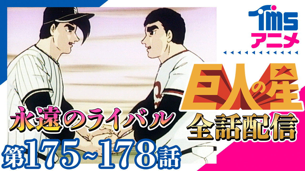 トムス・エンタテインメント【公式/アニメ制作60周年】 على X