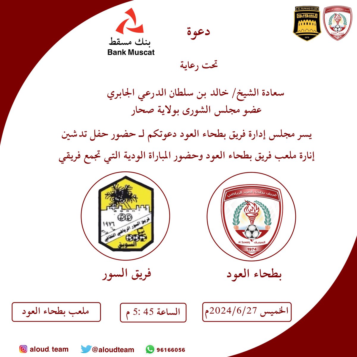 #مباراة_ودية