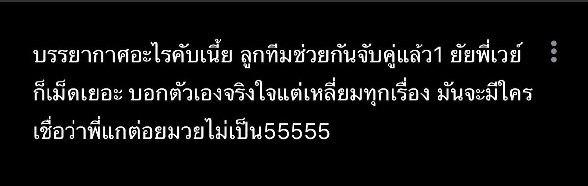 nalan_lek's tweet photo. ประโยคที่ยัยพี่เวย์ชอบพูดติดปากก็คือ...
“ฉันน่ะ จริงใจที่สุดแล้วค่า”
“จริงใจไม่จิงโจ้”
“ไม่มีอะไรในกอไผ่”
~ เหลี่ยมทุกดอกแล้วบอกจริงใจ 😂
“ไม่มีอะไรค่ะ หัวหน้า”
ขอบคุณคอมเม้นต์ด้วยนะฮะ 🙏🏼
#operation13 https://t.co/DR2Qv16ufP