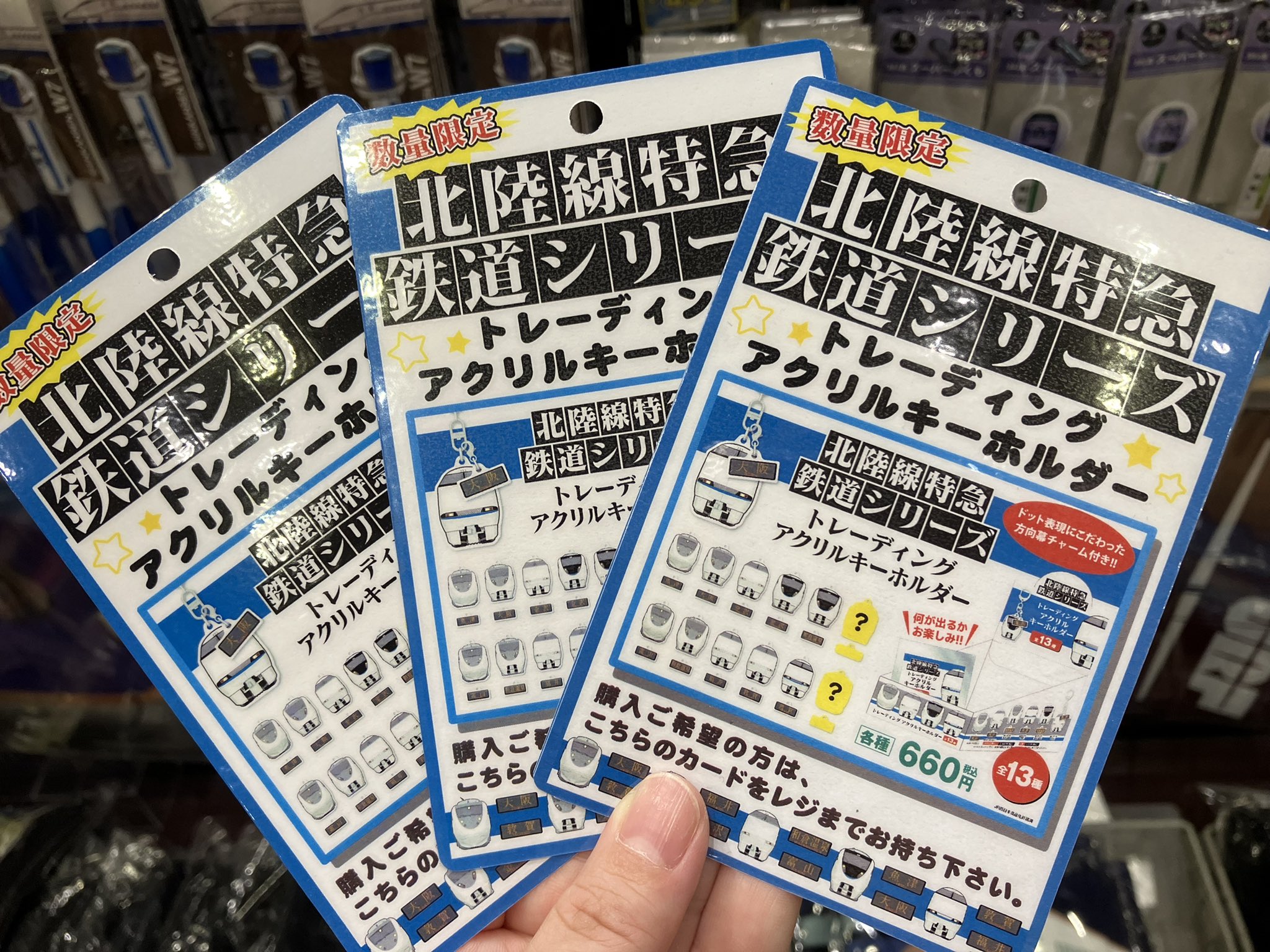 Amazon.co.jp: 北陸線特急 鉄道シリーズ トレーディング