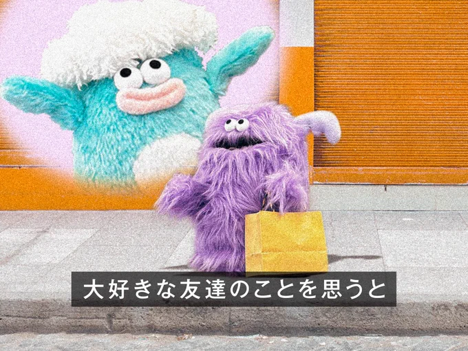 The TOMODACHI！ on X: 