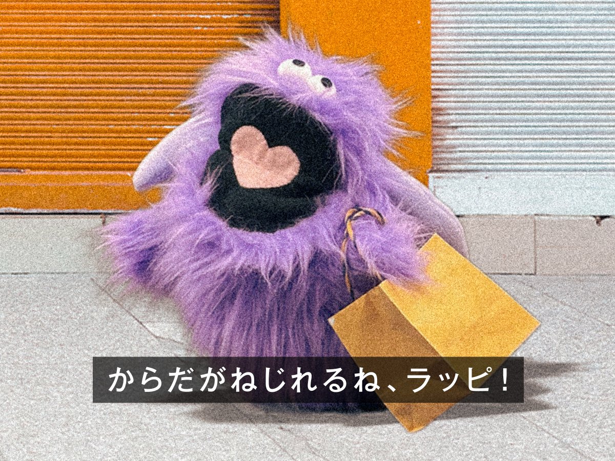 むらさき　ぬいぐるみ 2人の”愛の攻防戦”がSNSで話題！ 「ホイッピ＆ラッピ」初のプライズが