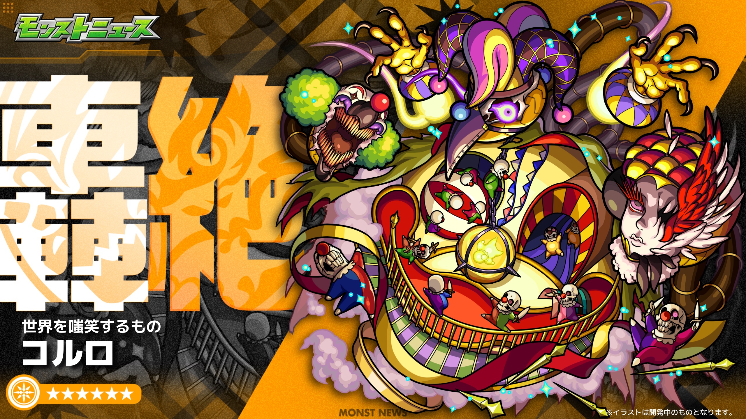 モンスト 激レア Monster Strike] New Limited Edition Nike Appears!! Is this