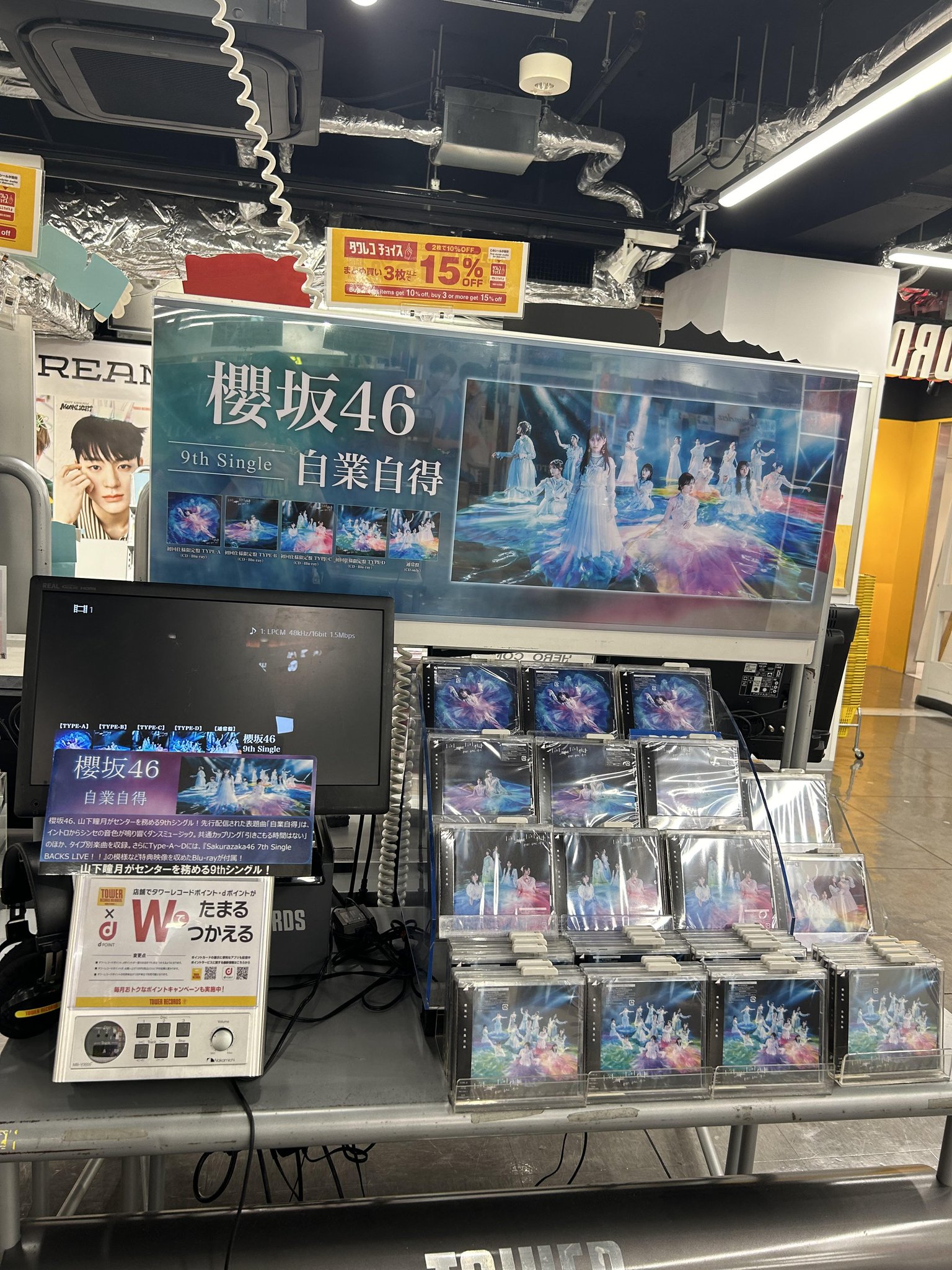 9thシングル『自業自得』発売記念・各CDショップチェーンにて