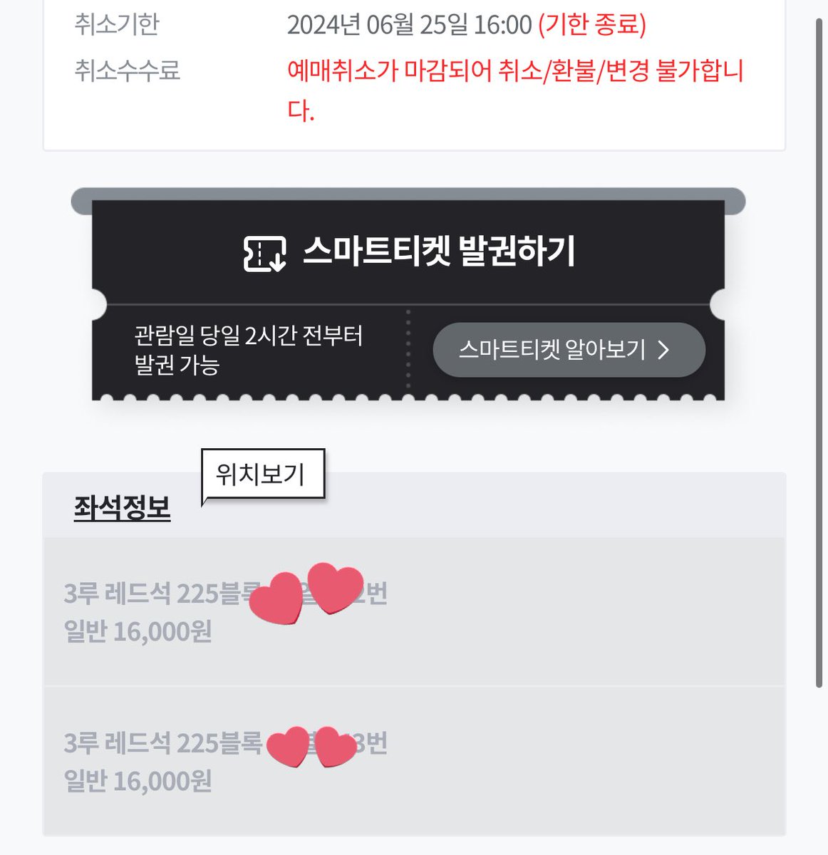 삼성 라이온즈 vs LG 트윈스 오늘 경기 티켓 (6/25)
레드석 자리 들고가실분 … 
다른 자리 예매했는데 취소 기한 종료된 줄 몰랐어요 ..

#삼성라이온즈 #LG트윈스 #kbo #야구티켓