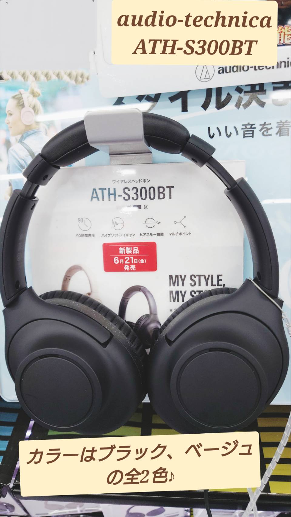 オーディオテクニカ ATH-S300bt ブラック オーディオテクニカ ATH