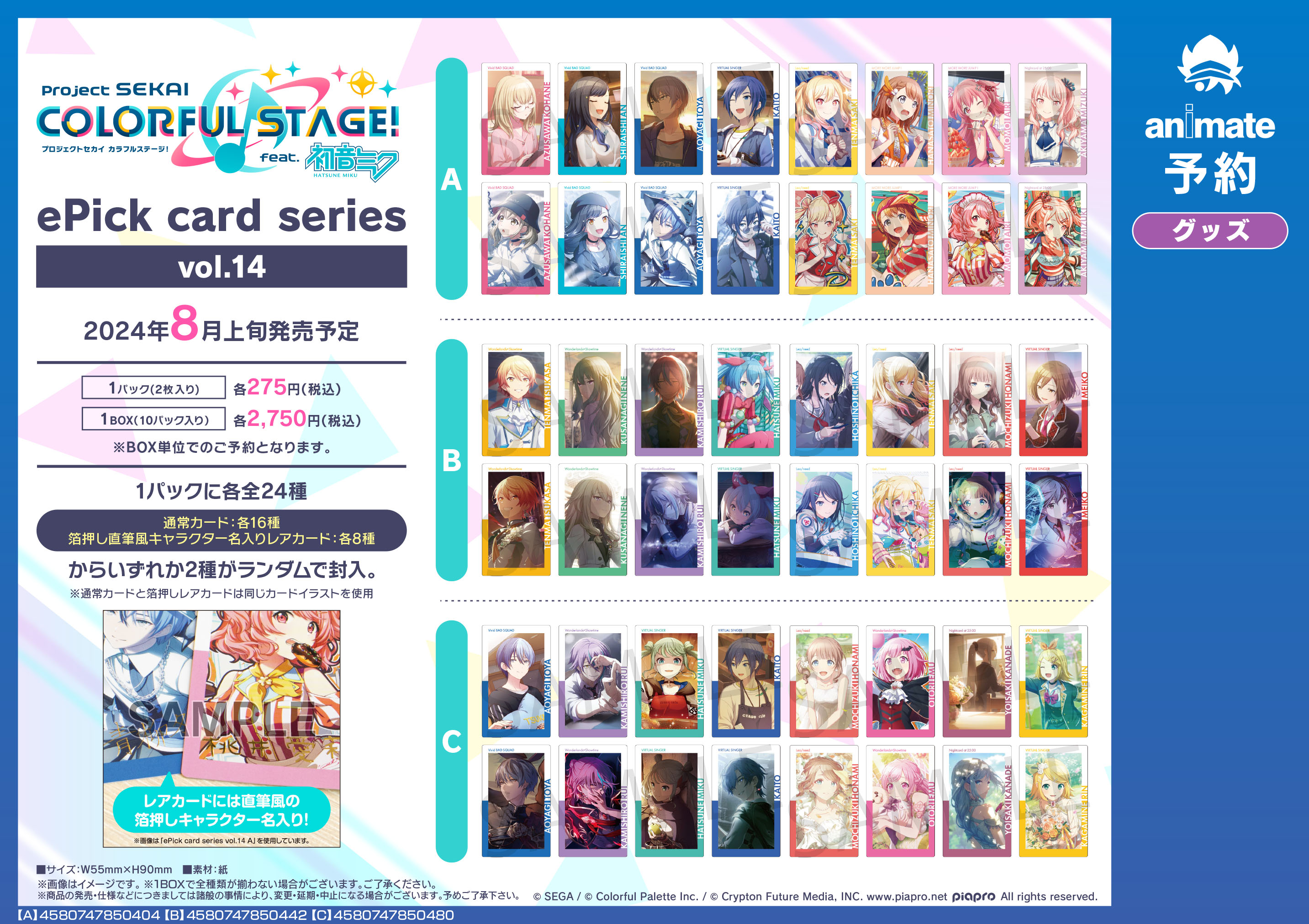 アニメイト京都＠11：00～21：00営業 on X: 