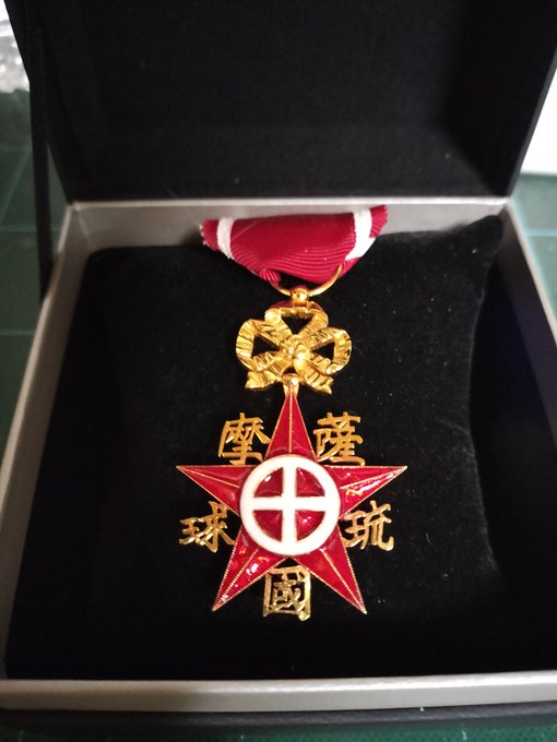 中国の友人@Harbinger_Lin様より薩摩琉球国勲章をいただきました!
とても精巧かつ珍しいのでとっても嬉しい! 