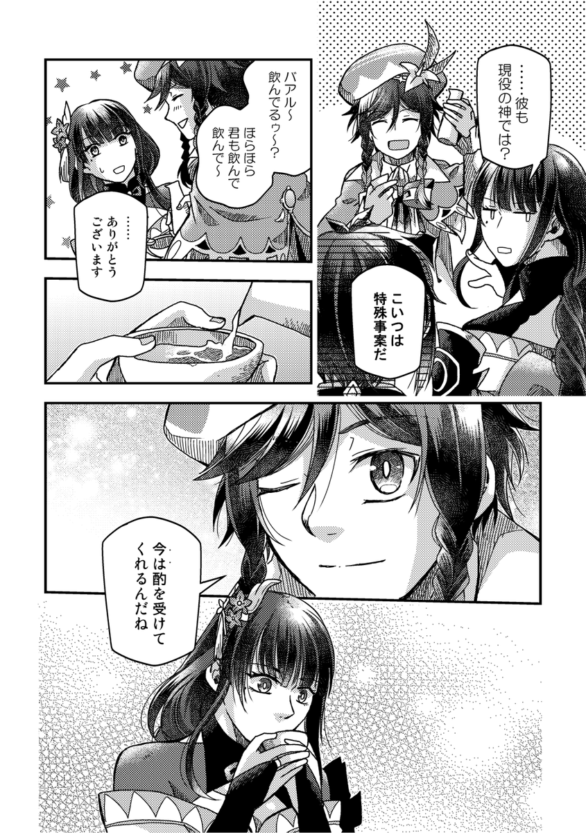 *雷電将軍伝説任務2後くらいの時間軸。  影さんお誕生日おめでとう～!!🎂  #雷電将軍生誕祭2024