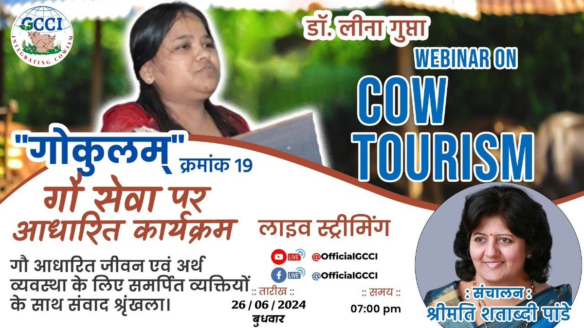 Global Confederation Of Cow based Industries tweet media