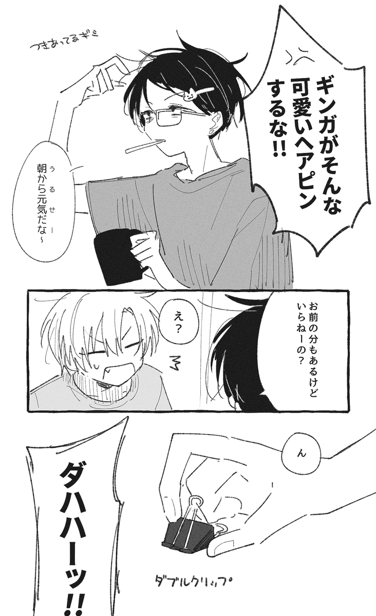 2mn89123's tweet photo. ギンミツ https://t.co/CVehAS5YTy