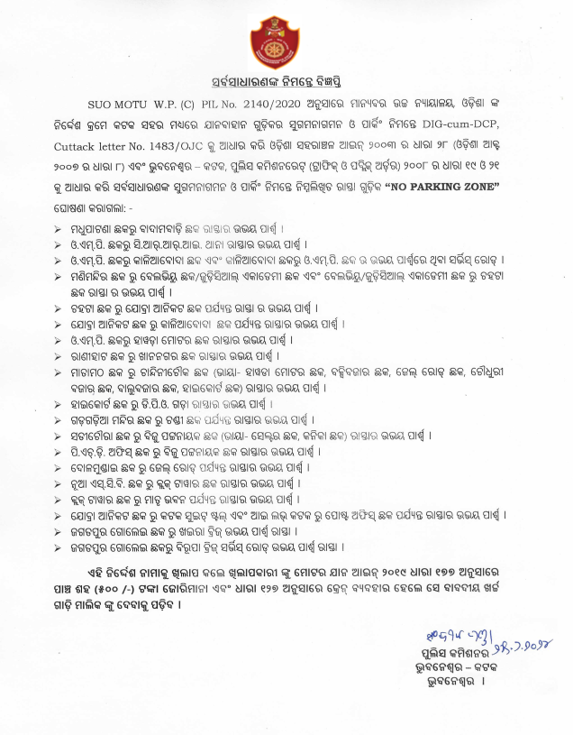DCP TRAFFIC, BHUBANESWAR-CUTTACK tweet media