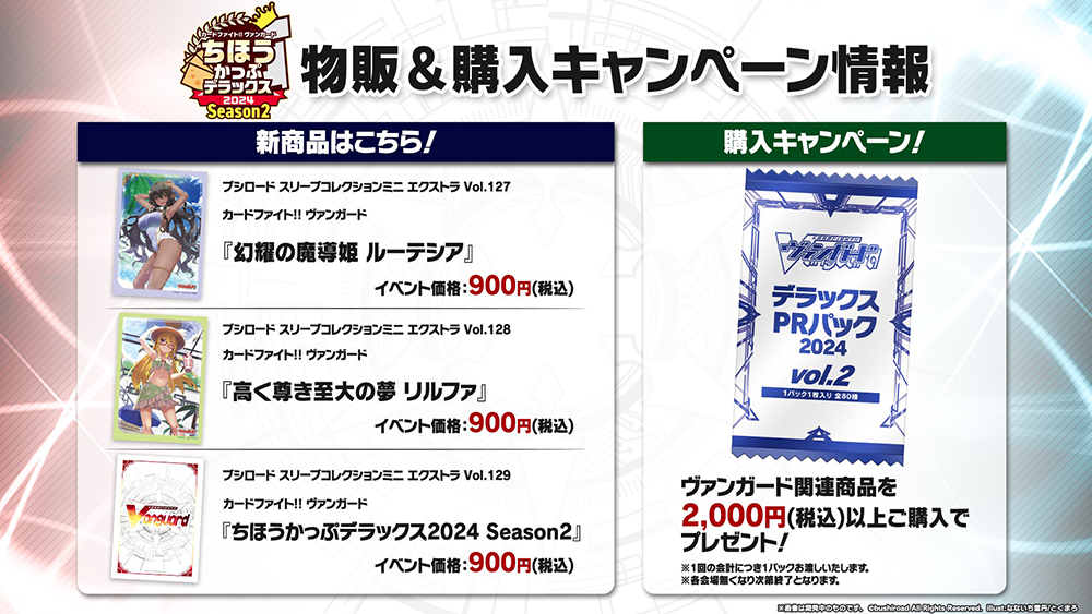 ヴァンガード　デラックスPRパック 2025　未開封3パック デラックスPRパック2025」の情報を公開！ ｜ 「カードファイト