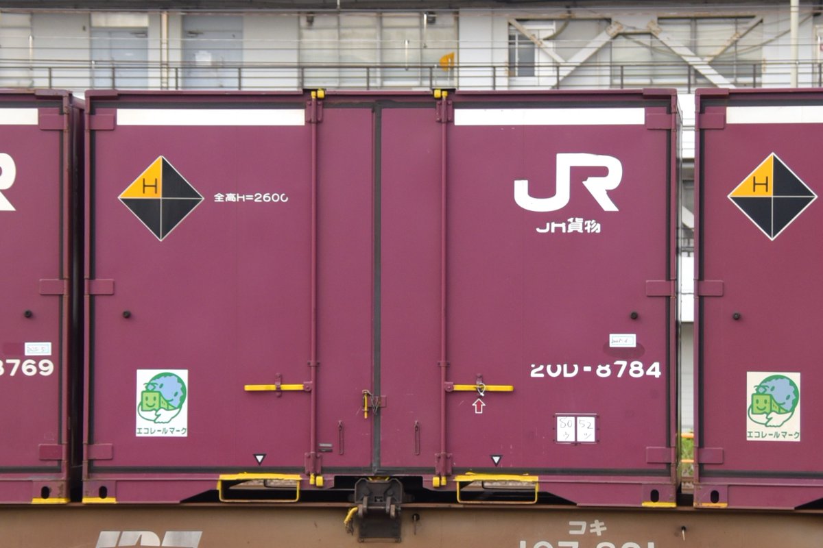 kuhane130's tweet image. 個体番号: 20D-8784
2024/6/25　積載列車:77ㇾ 
一部の文字が、中途半端に剥がれているコンテナを
発見
 #77ㇾ #77ㇾ記録 #20D