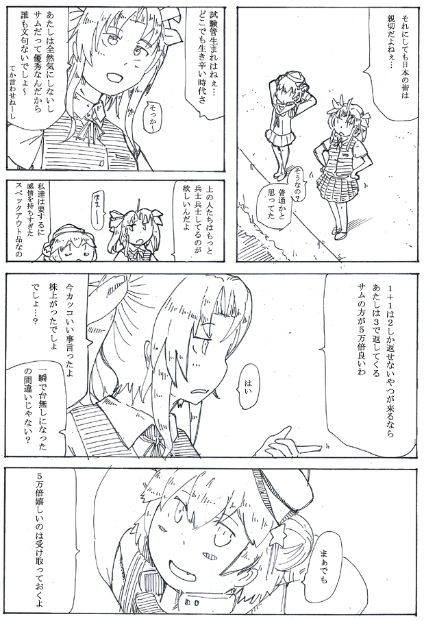 サム君は実は滅茶苦茶強いんだけど、人一倍概念に弱くて脆いという話をします(ろくろ)