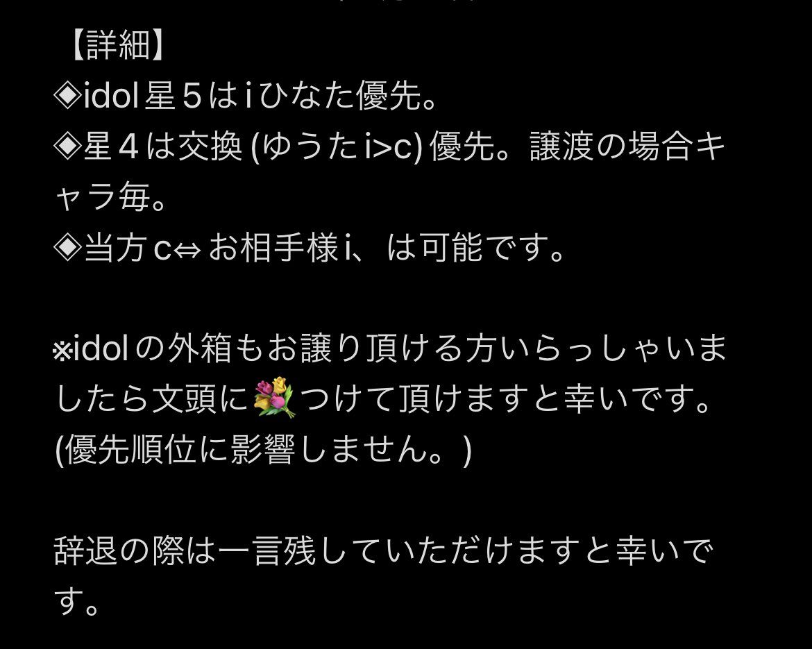【交換 譲渡】あんスタ コレクション 缶バッジ  コレ缶 6月 2024 Jun. idol casual

譲)颯馬、創(iのみ)、忍(iのみ)、桃李 各2

求)ひなた、ゆうた
定価+送料

各2BOX予約予定(6月中)。
詳細は画像にて失礼します。
よろしくお願いします。
