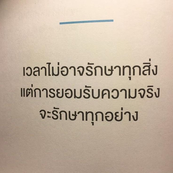 ประโยคนี้จริงงง 5,000%