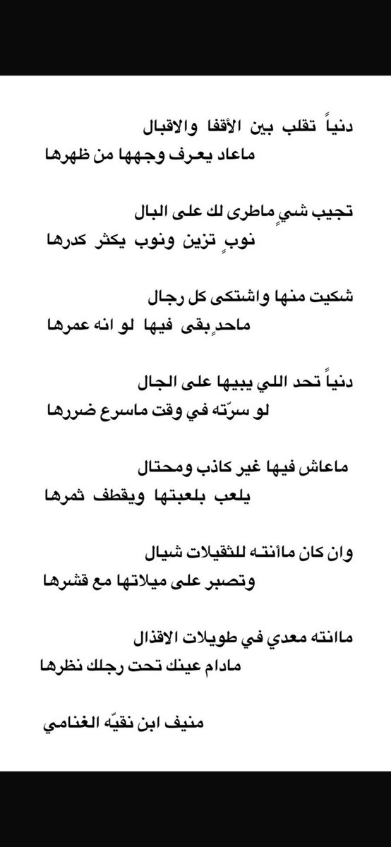 ابيات اجتماعيه عسا تنال اعجابكم