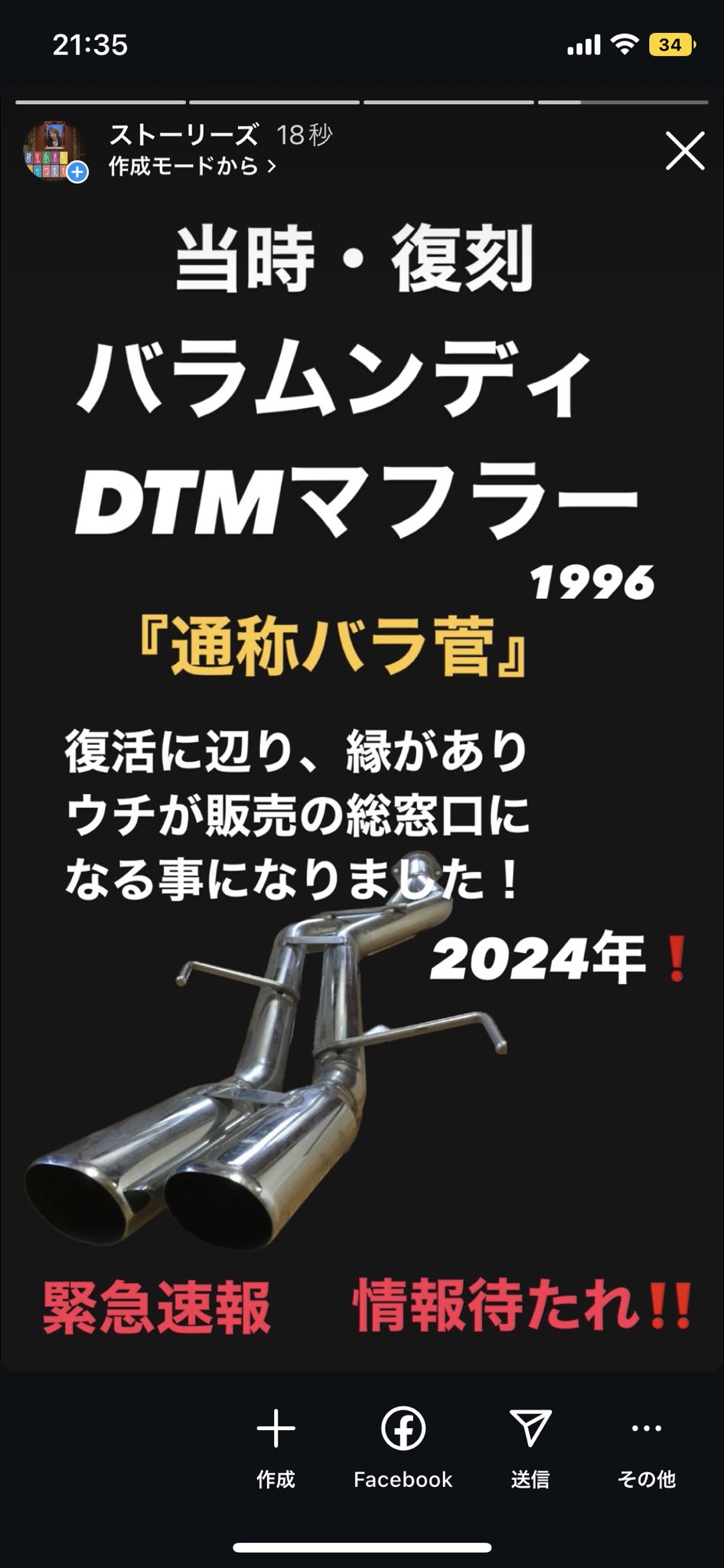 希少 刻印あり バラムンディ マフラーエンド 加工用に リアマフラー 当時物 希少 刻印あり バラムンディ マフラーエンド 加工用に リアマフラー 当時物