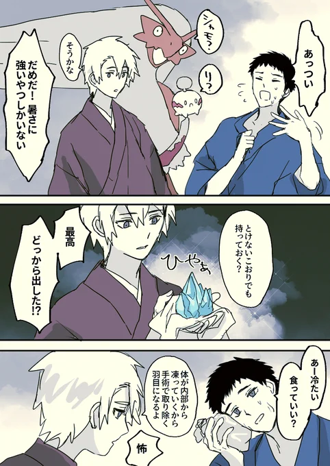 暑いよ 