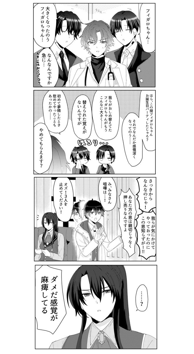 北師弟