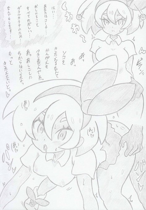 ポケモンよりサイトウにさいみんじゅつ 