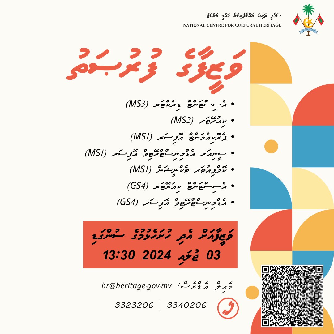 ސަގާފީ ތަރިކައިގެ ދާއިރާގައި މަސައްކަތް ކުރުމުގެ ފުރުސަތު:  
 
ސުންގަޑި: 03 ޖުލައި 2024، 13:30   

އިތުރު މަޢުލޫމާތު 👇

shorturl.at/NotD9