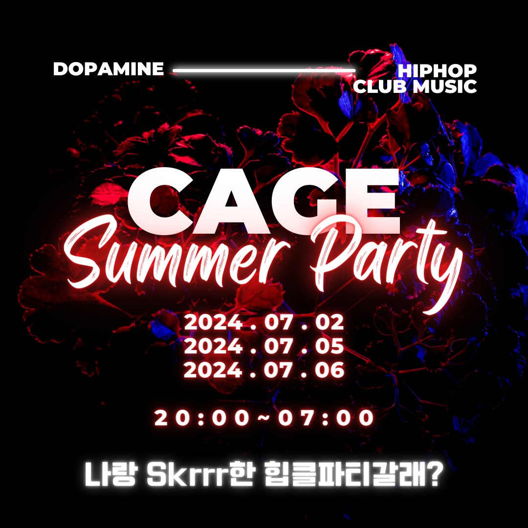 [공지] 
🎉드디어 케이지에서 대형 이벤트를?!?!🎉

7월, 여름을 맞이하여 

이 여름의 열기와 함께 즐기는 힙클 파티 ❗️

가게 리뉴얼 전 사장님에게 혼 날 각오로 열었습니다 

📢7월 2일, 7월 5일, 7월 6일 / 3일만 진행
📢특별한 이벤트와 여기서만 판매하는 한정주류❓❓

 Coming soon..