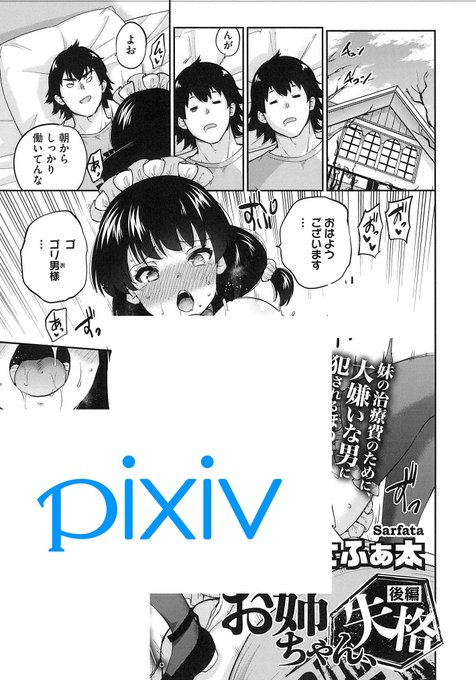 【お知らせ】7月2日発売のコアマガジン社「コミックホットミルク8月号」に読切が掲載されます! 
前号に続き読切『お姉ちゃん、失格』の後編になります! よろしくお願いします～～!
 pixivには1枚多くサンプル置いておきます。 