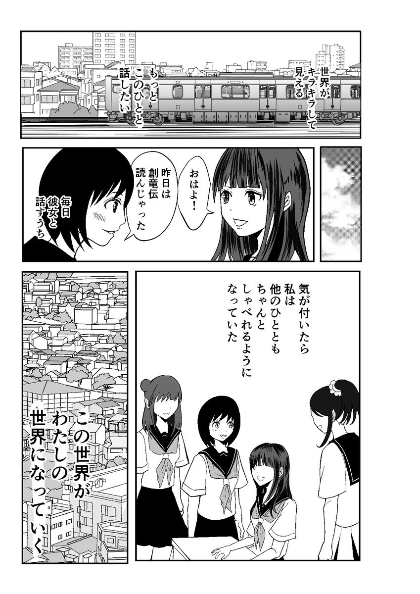 (4/4)おわり 