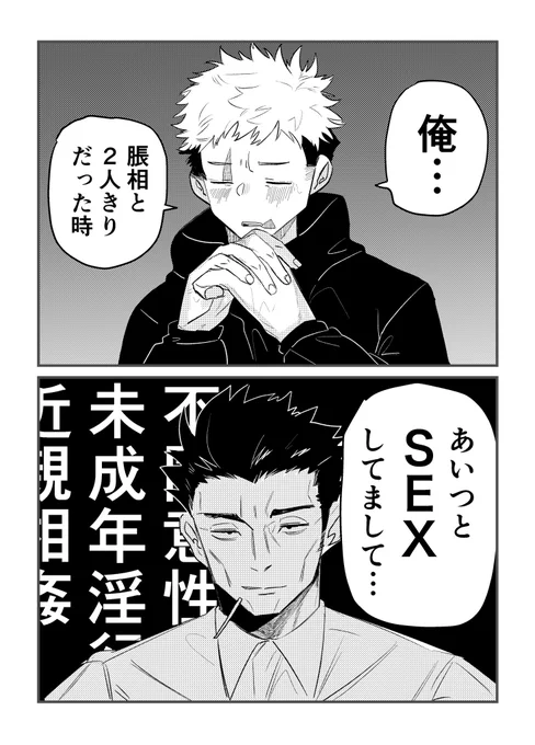 無配はやることやってる脹虎の予定です 