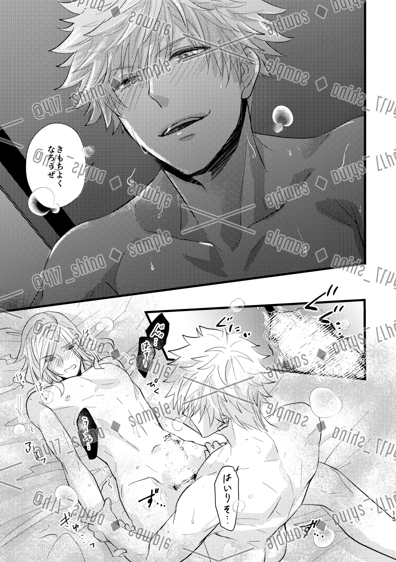 蘭カミュ新刊の表紙とR18本文です

▼サンプル多め修正差異有
https://t.co/5hHOUryeSZ 