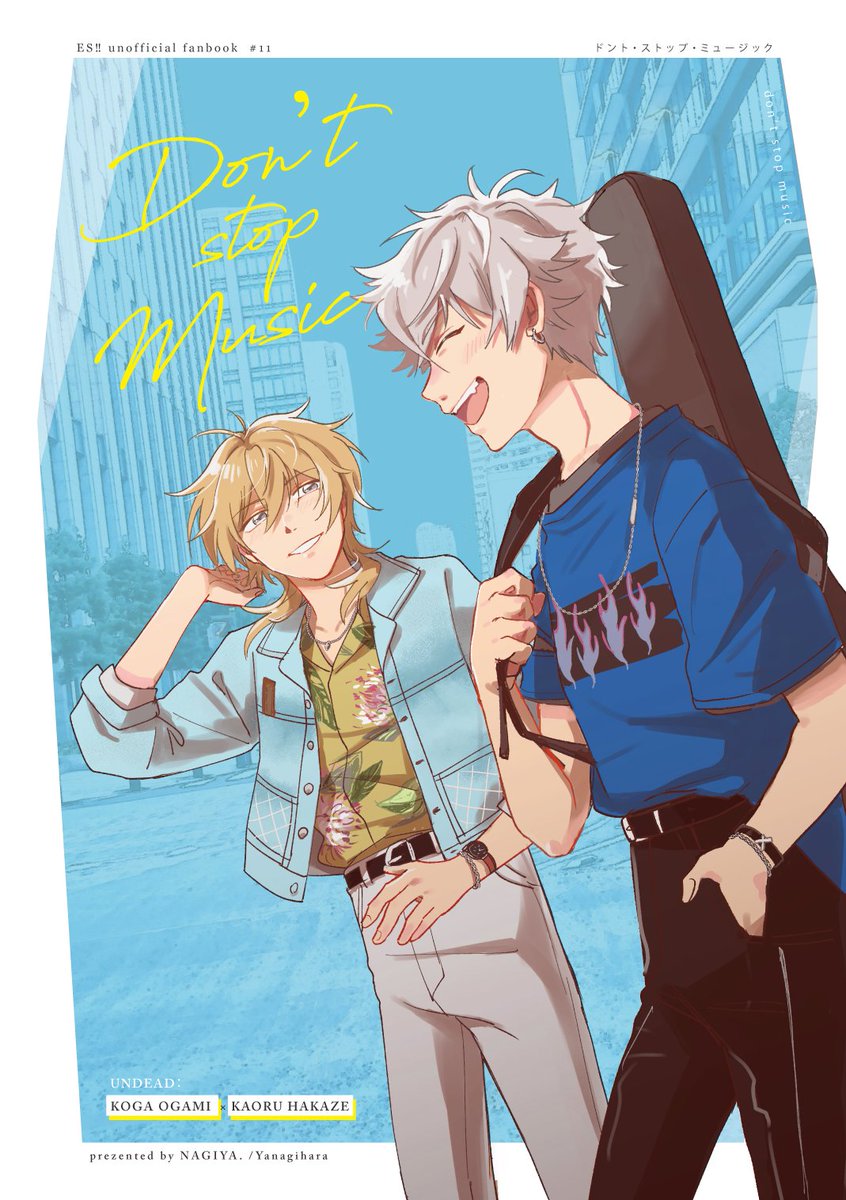 「【新刊】サンプルページ(pixiv)【既刊】サンプルページ 」|やなぎはらのイラスト
