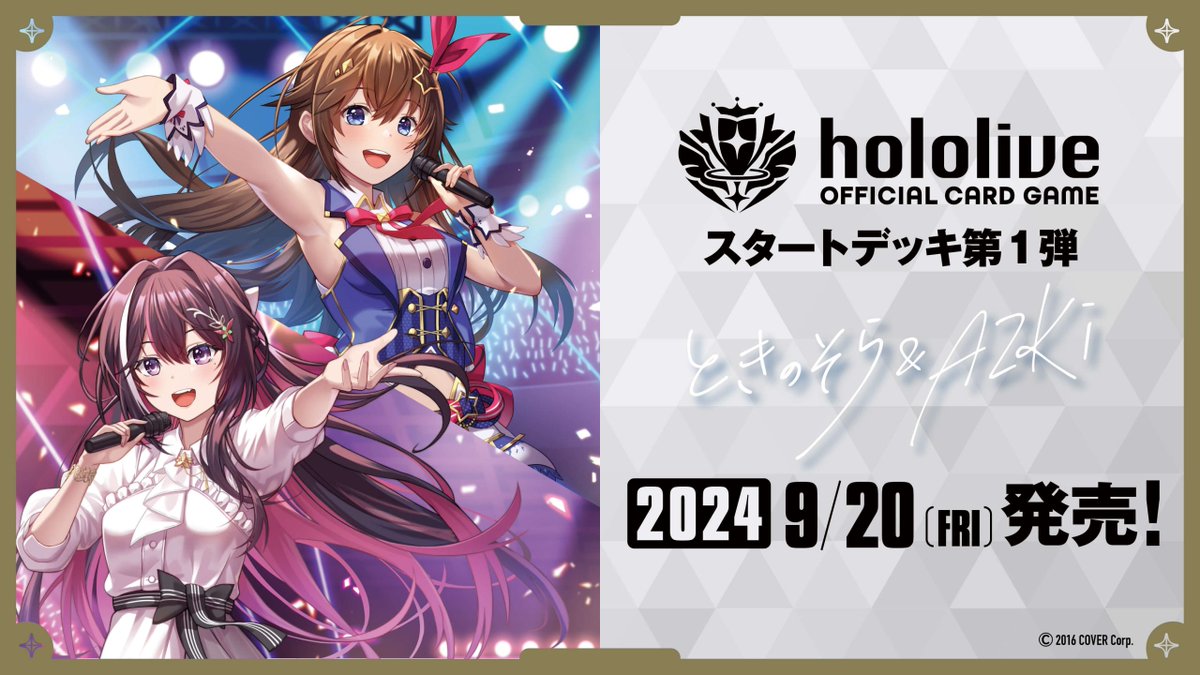 📢更新しました】 ✓ホロカ hololive OFFICIAL CARD GAME 予約サイト