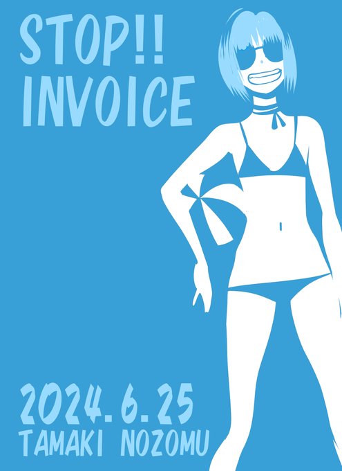 #STOPインボイスらくがきデモ
No.311
今日も暑かった。 