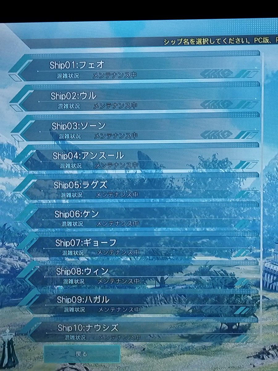 Myaoi_'s tweet image. 拡散希望
パンクかログイン出来なくなった人RTして〜
 #PSO2NGS  #PSO2NGS_SS  #PSO2
 #拡散希望