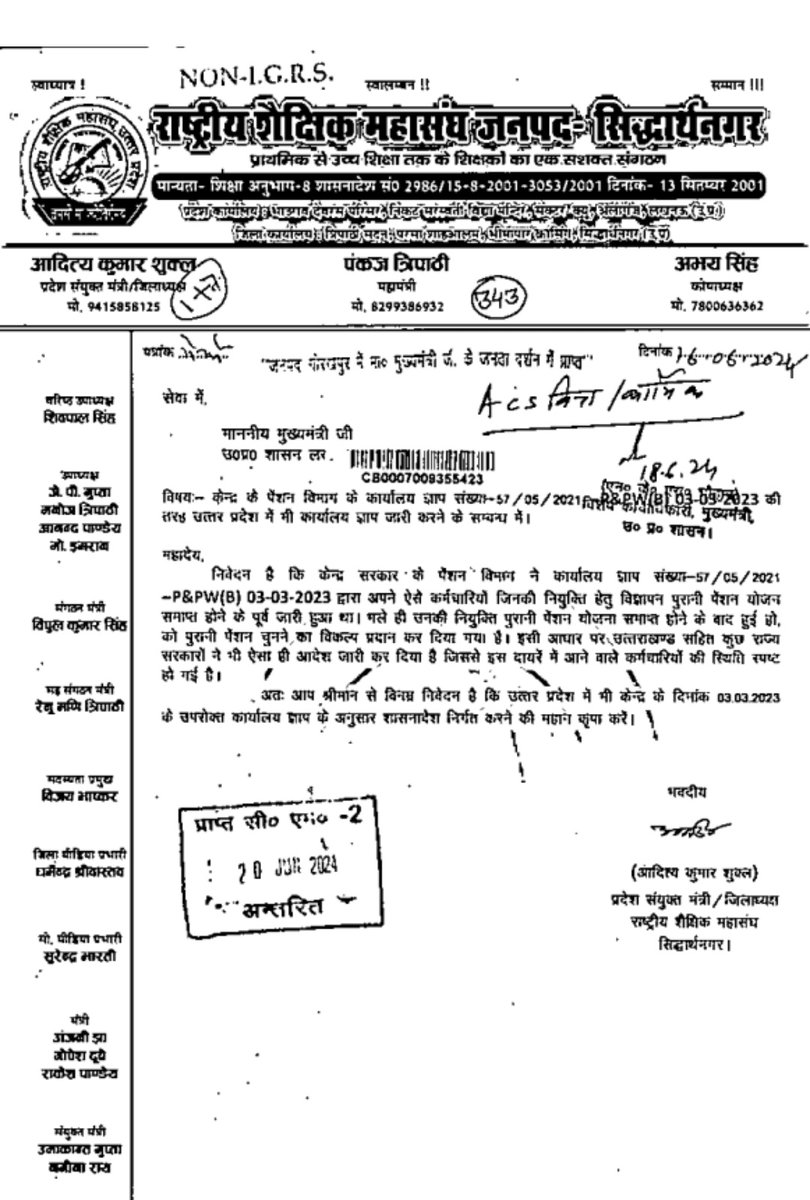 ऐतिहासिक निर्णय केंद्र ने 3 मार्च 23 को मेमोरेंडम जारी किया था आज यूपी कैबिनेट में पास हुआ  प्रधानमंत्री नरेंद्र मोदी जी एवं योगी जी का विशेष आभार है सभी कर्मचारियों को उनके सुरक्षित बुढ़ापे के लिए पुरानी पेंशन व्यवस्था सरकार बहाल करे
<a href="/CMOfficeUP/">CM Office, GoUP</a> 
<a href="/myogiadityanath/">Yogi Adityanath</a> 
<a href="/RSMUP245179/">RSMUP</a>