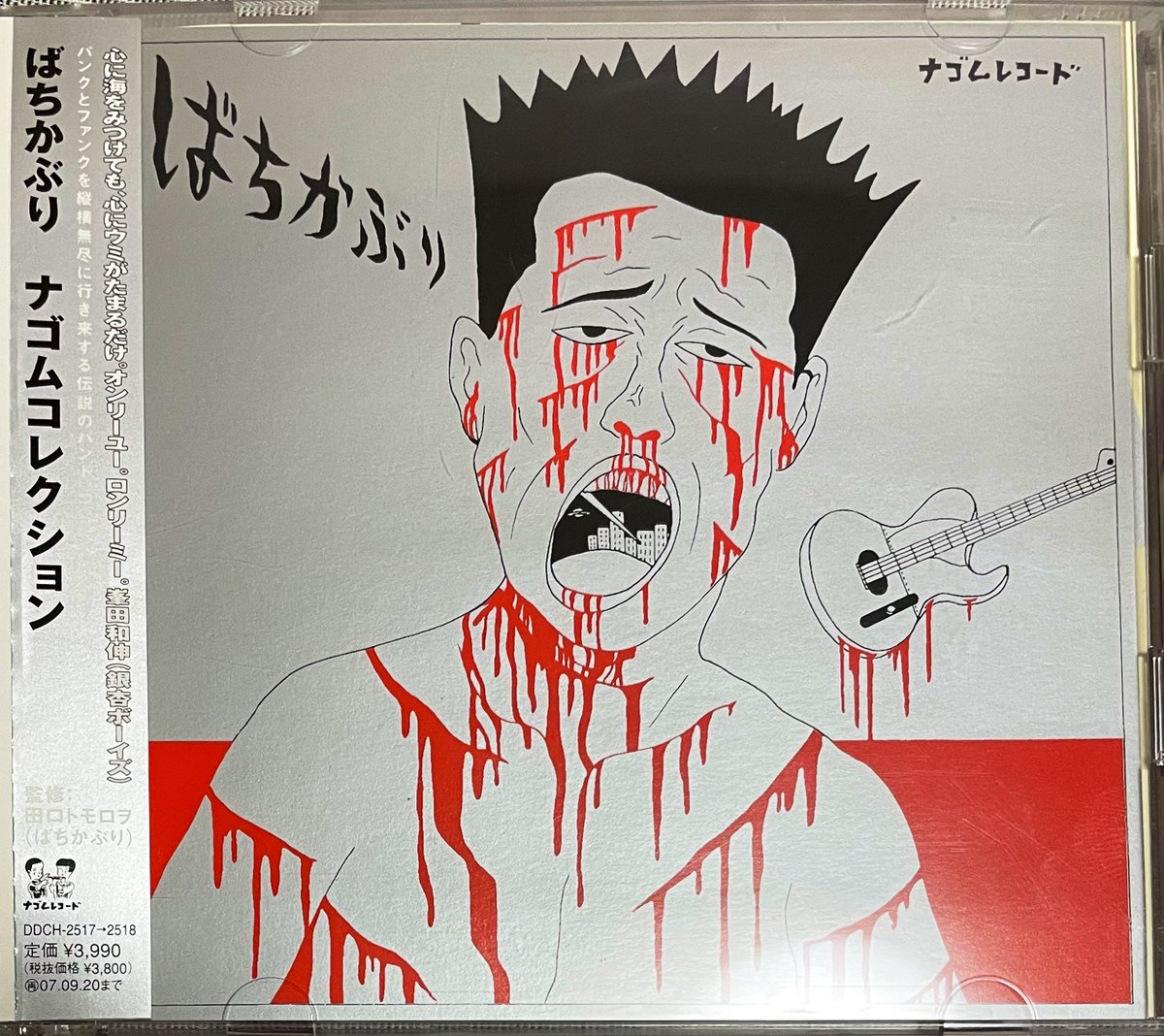 ナゴムレコード他 ちらし 一枚追加&値下げ