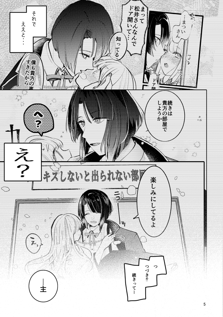 ②
前回の松さに♀WEB再録みてから読みたい方はこちらのリンクからどうぞ～
https://t.co/wHzZ88PHR5 