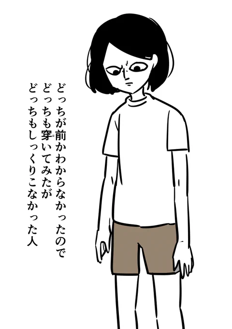 わからなくなった人 