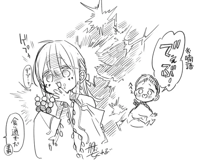 喃語マスターさいちゃん 
 
 #鷹神様と憐れな生贄 