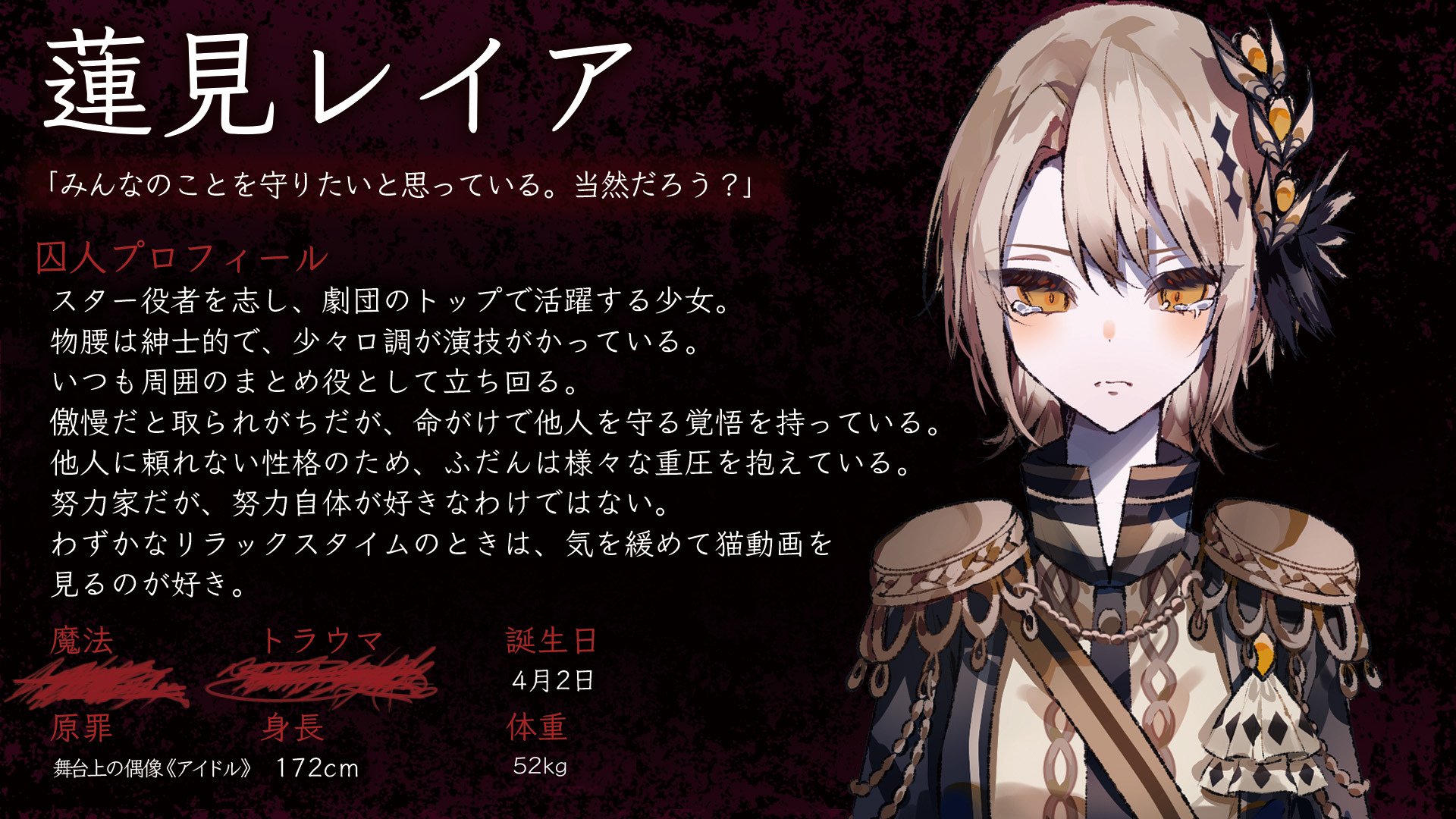 Amazon.co.jp: [HIRA] 「魔法少女ノ魔女裁判」 蓮見レイア