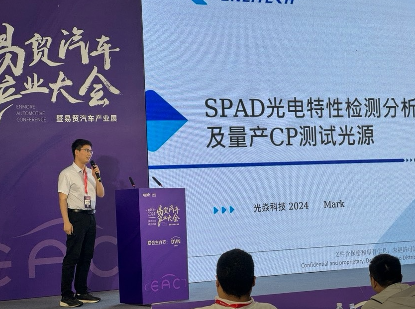 EnliTechnology's tweet image. Thank you for joining us at Suzhou LiDAR 2024! 🚗✨ Let's continue driving towards a brighter future together! 💪We Make Sensors Better!

#ImageSensor #dToF #iToF #Semiconductor #LiDAR
enlitechnology.com/exhibitions/en…